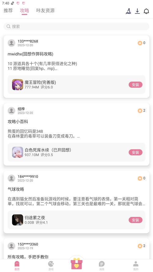 游咔app无需免费版手机正版