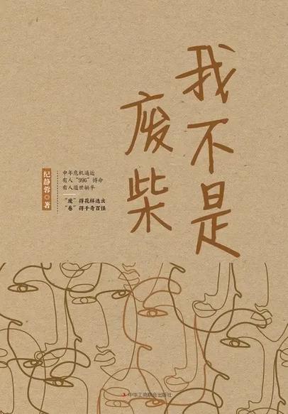 我不是废柴青帝红包正版