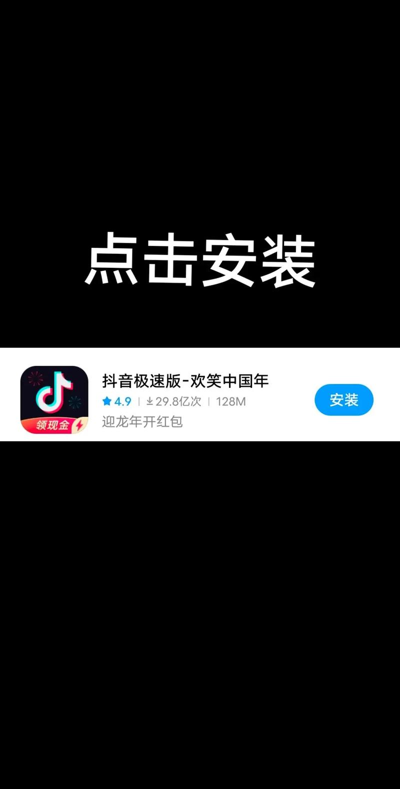 抖音极速版官方最新tv版
