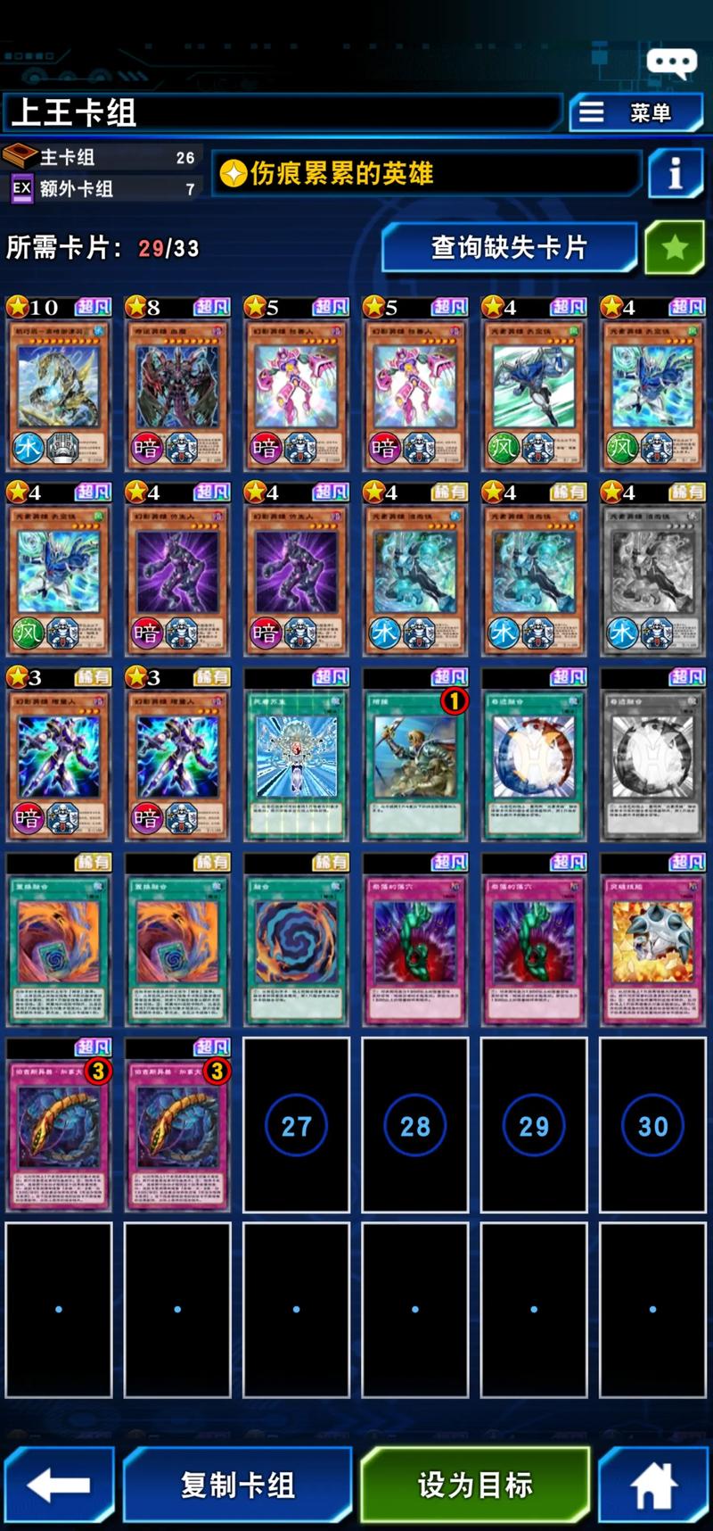 游戏王决斗新世