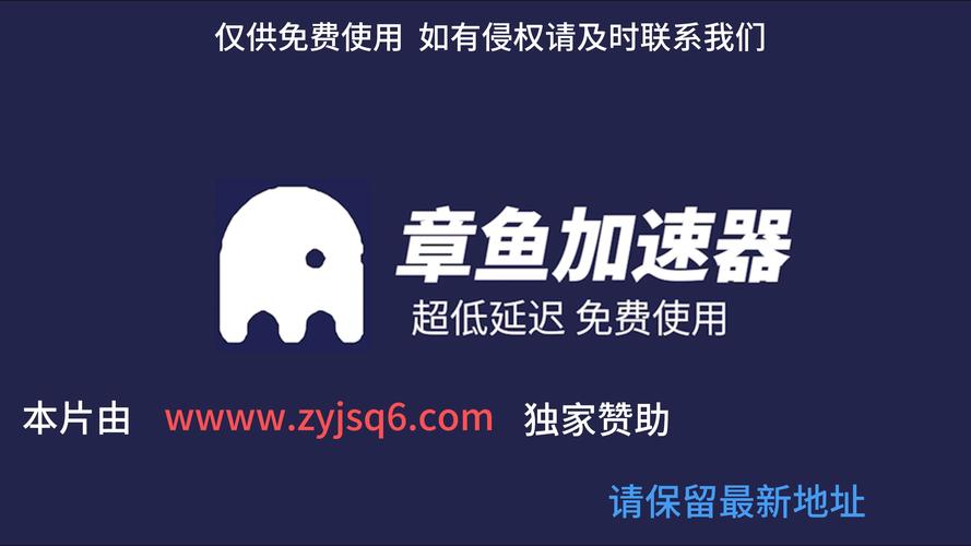 小猪加速器安卓版