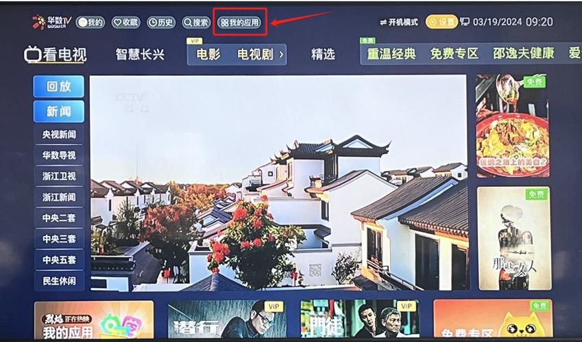 5788tv
