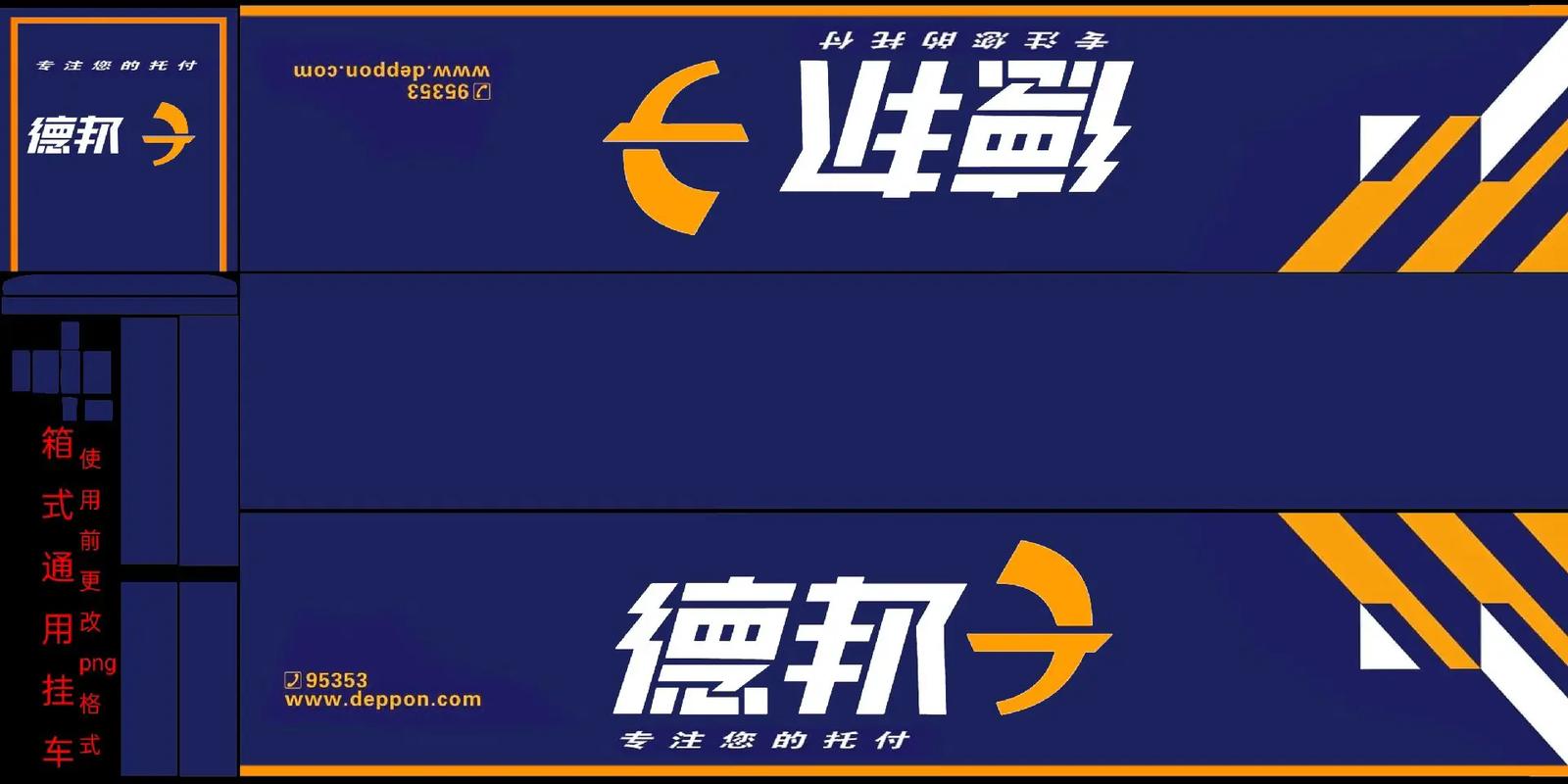 欧洲卡车模拟3苹果版