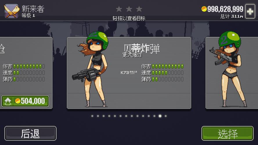 僵尸突围最新版本下载