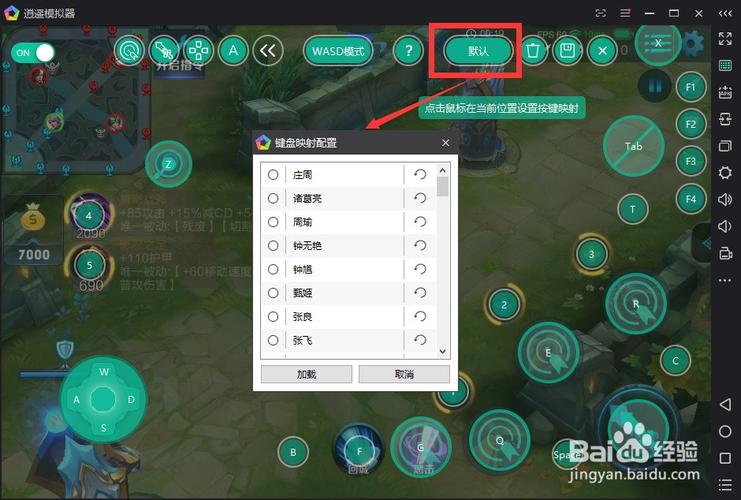 王者荣耀触摸模