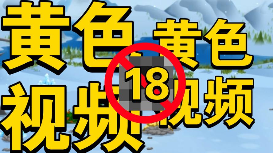 未满18岁不能的软件无广告无限能量版