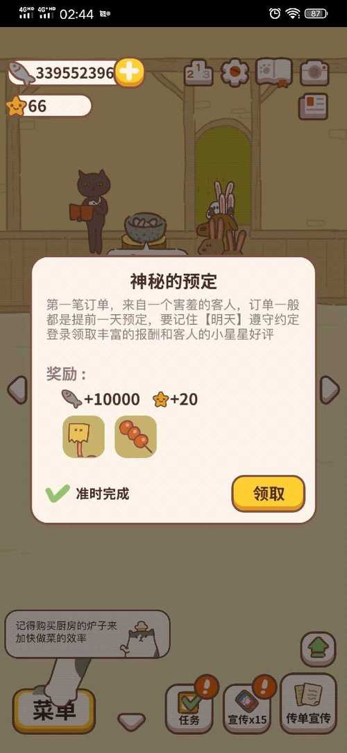 动物餐厅无限小
