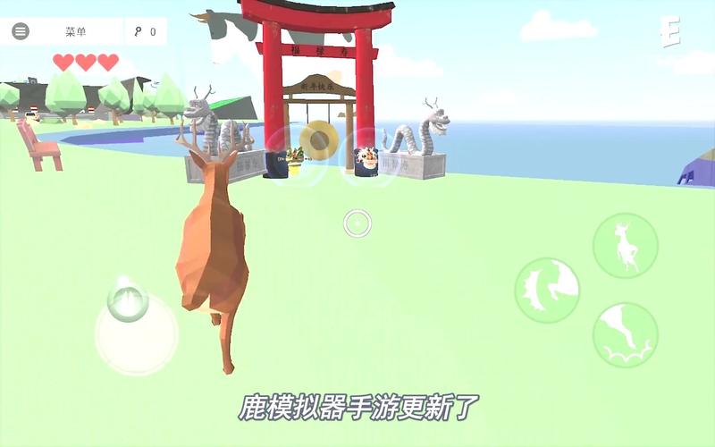 鹿模拟器内置功能菜单
