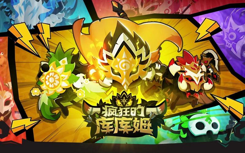 疯狂库库姆官方版