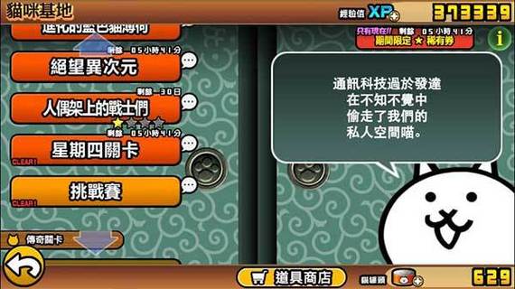 猫咪大战争内置菜单版下载