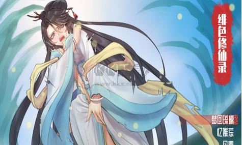 绯色修仙录冷狐汉化版下载中文版