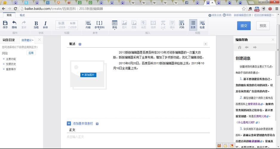 编辑器老版本
