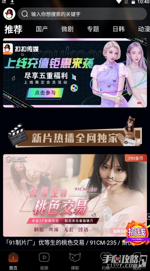 扣扣传媒免费版