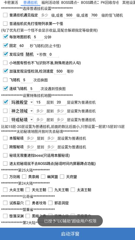 恶魔脚本最新版