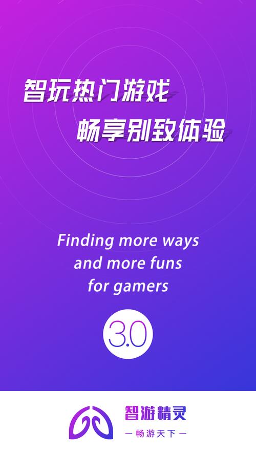 geekgamer安卓