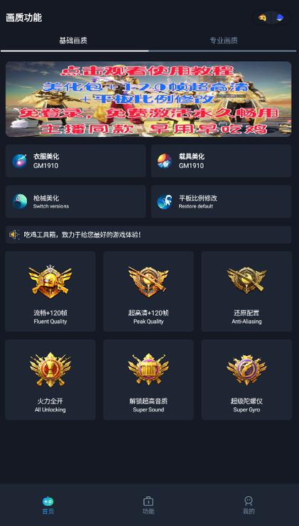 赤羽画质盒美化包答案