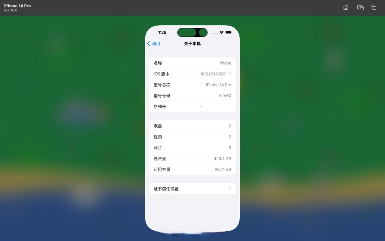 安卓14模拟器