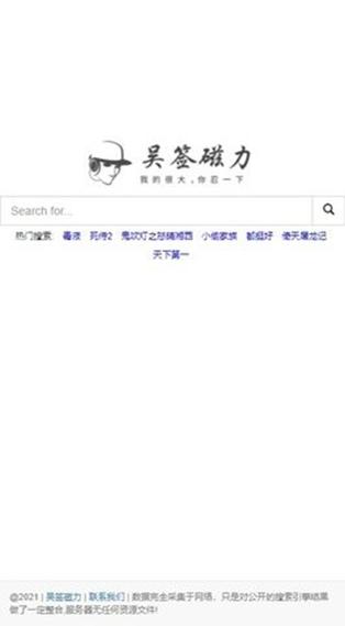 吴签磁力官网2025无bug版