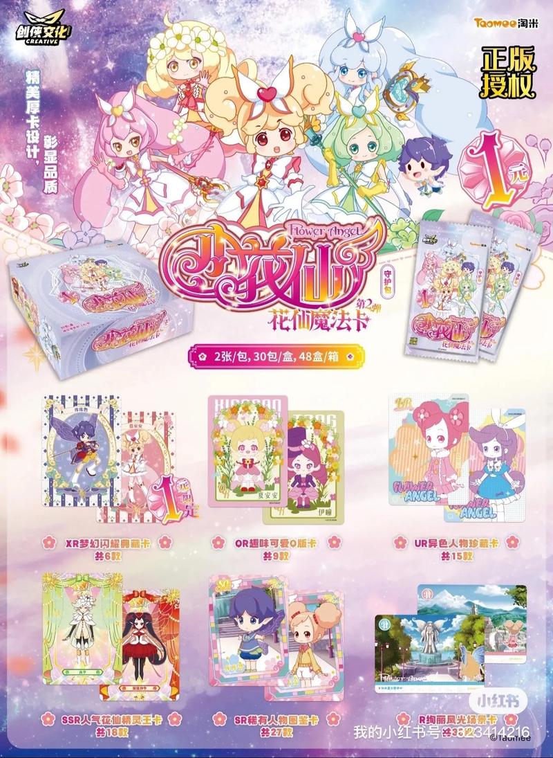 小花仙精灵王三国破解版VIP购买