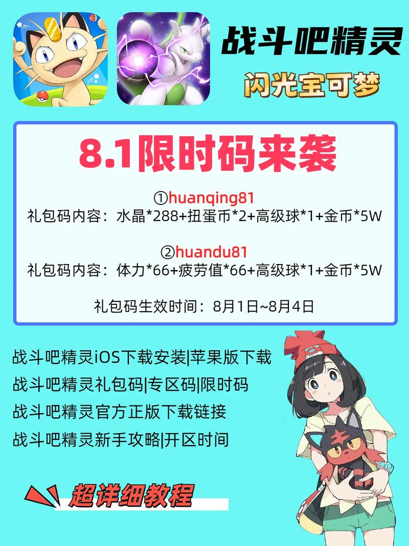 精灵大作战破解版下载