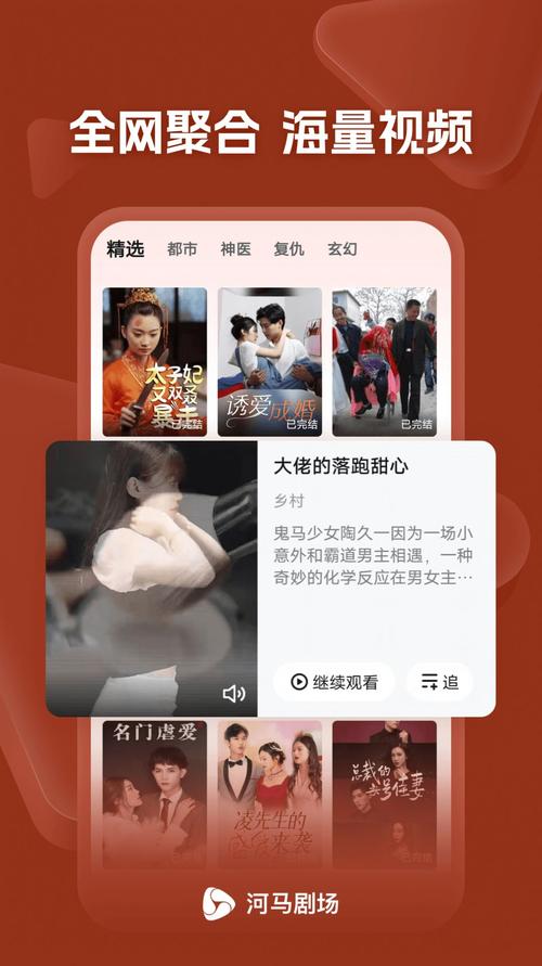 河马剧场官方正版安装