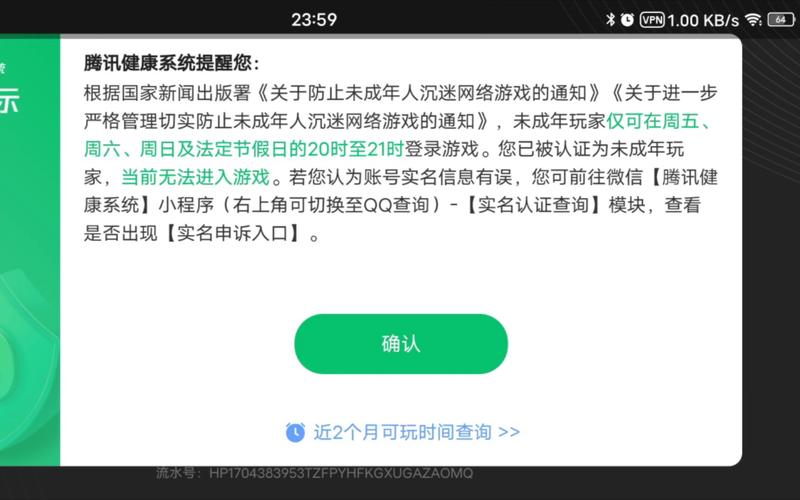 王者防检测软件下载
