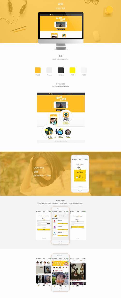趣播直播app最新版app下载2026免
