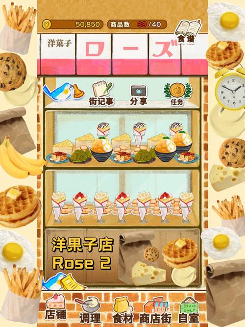 洋果子店ros无死亡