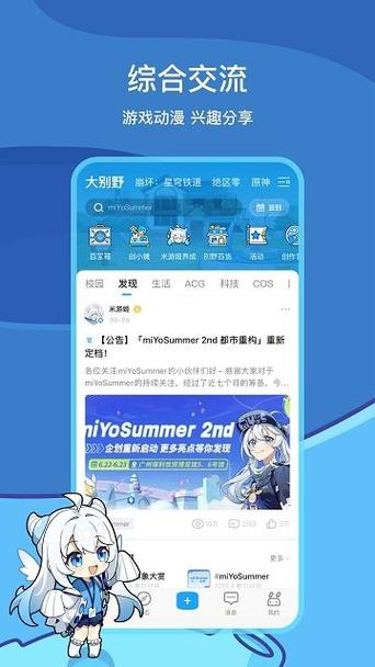 米社游官方安卓版