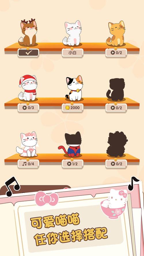 猫咪二重奏无广告版手机在线观看