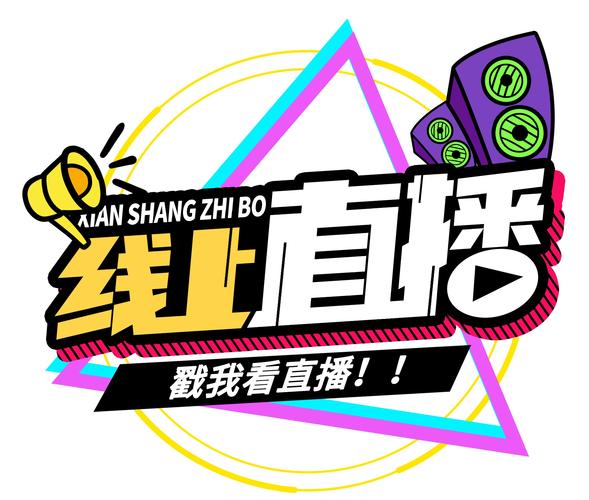 初夜直播下载官方版免费下载新版