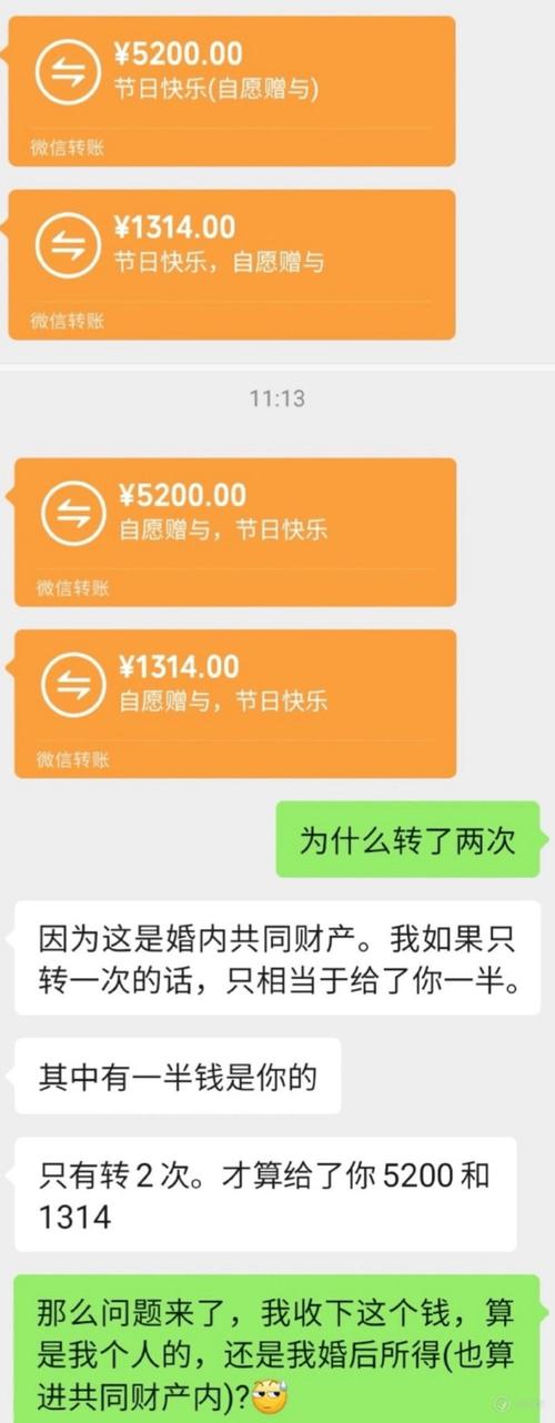 微信转账记录p图永久不升级