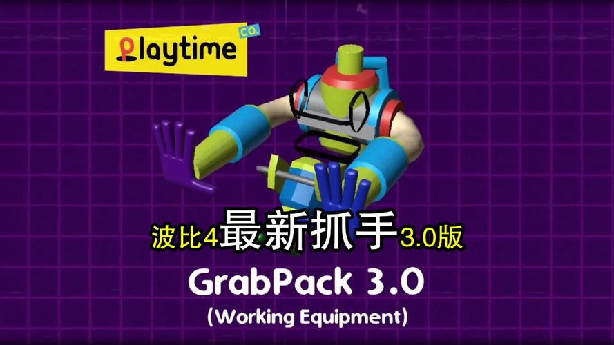 波比四正式版原版