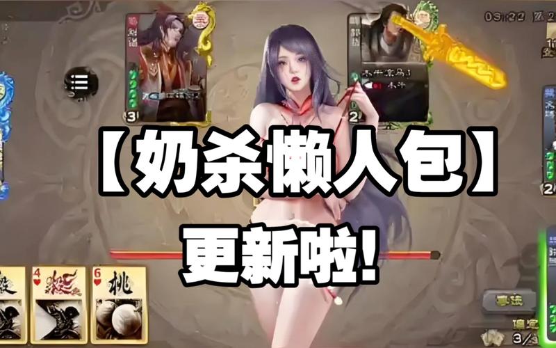三国杀十周年裸