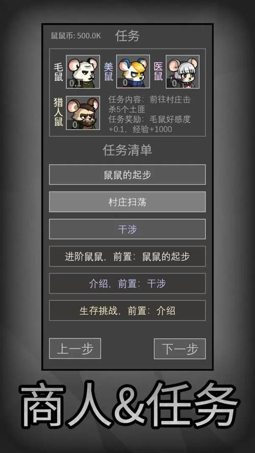 老鼠模拟器破解版内置菜单
