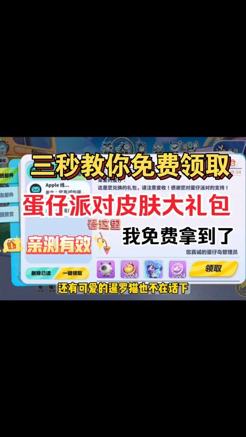 蛋仔派对无限刷蛋币