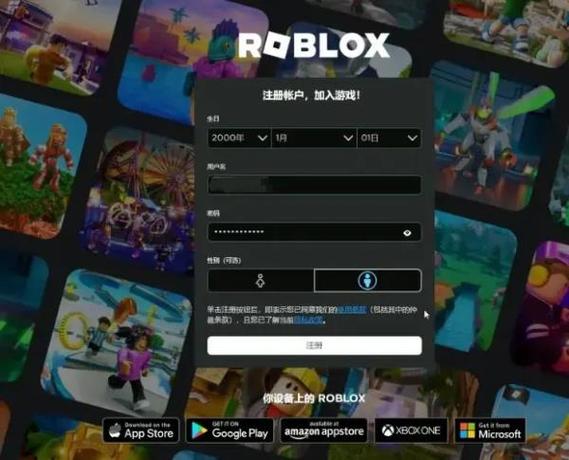 罗布乐思怎么注