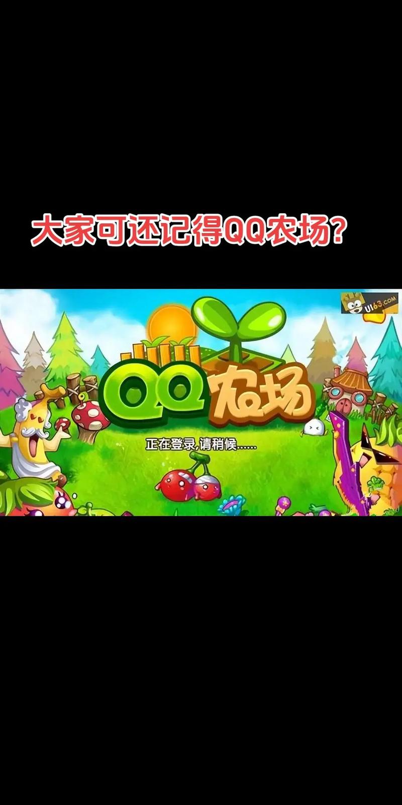 qq农场助手三可提版