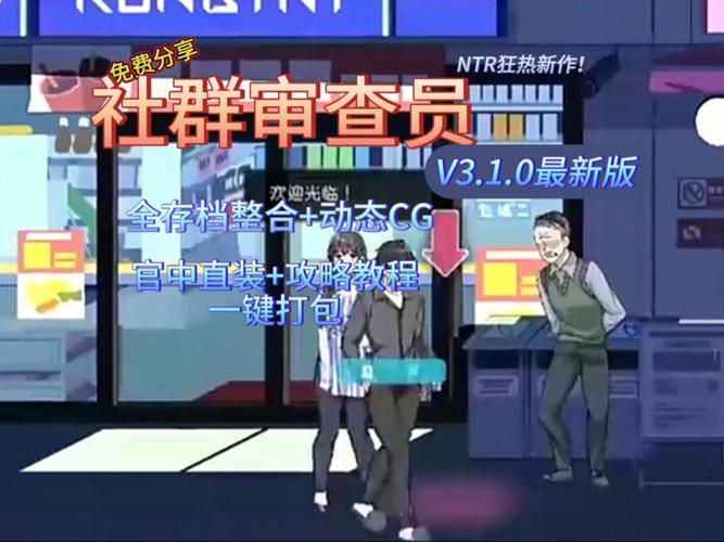 社群审查手机版无限能量版