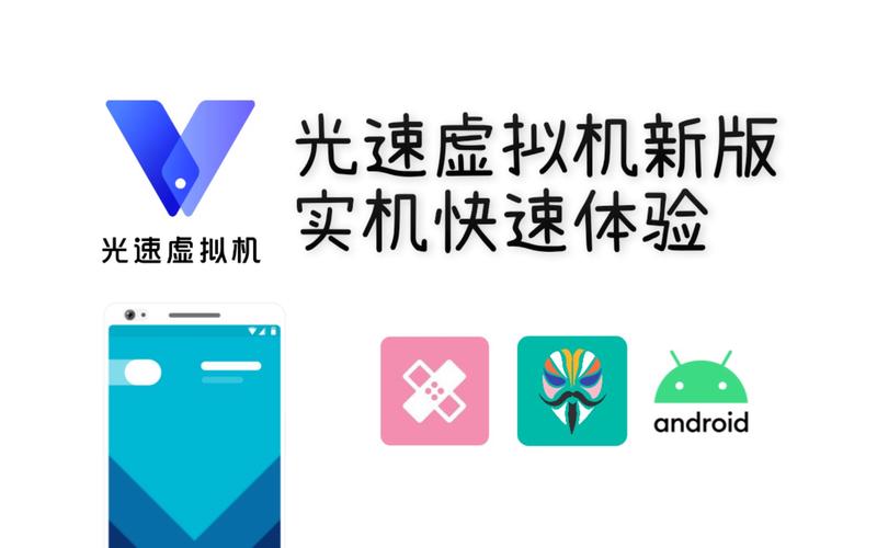 光速虚拟机下载