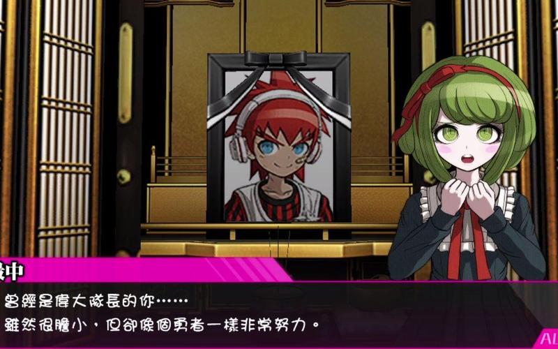 绝对绝望少女安