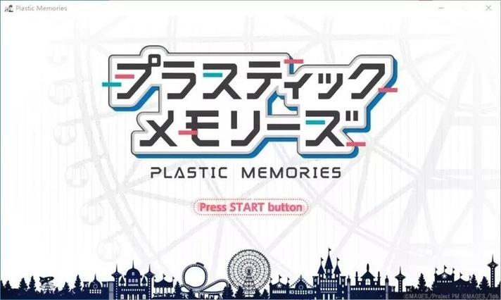 可塑性记忆安卓