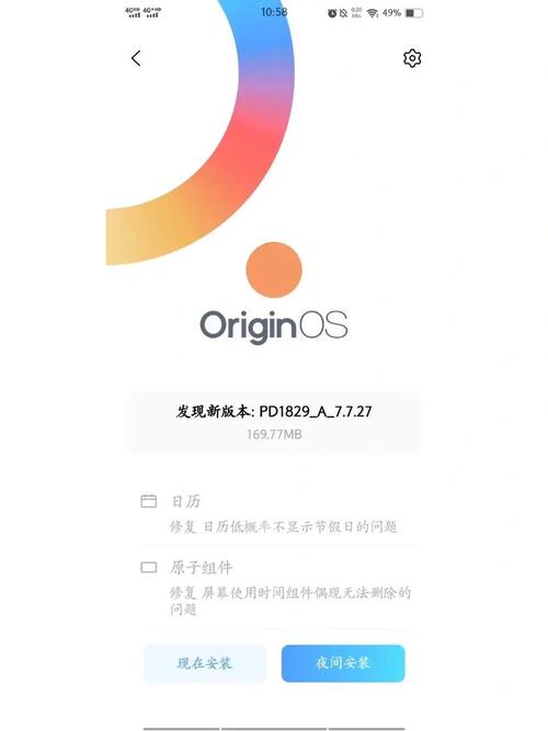 vivo系统更
