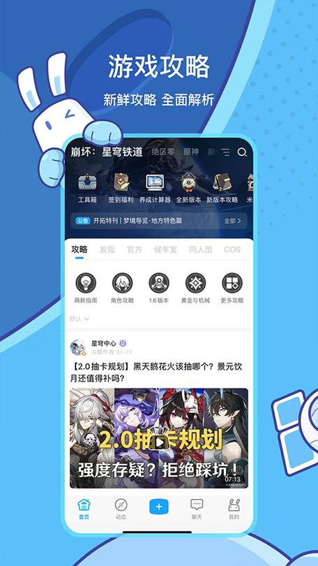 米游社旧版本2无限阅读