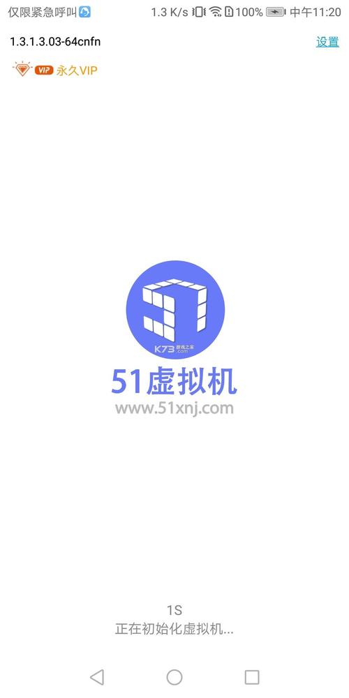 51虚拟机手机免费阅读