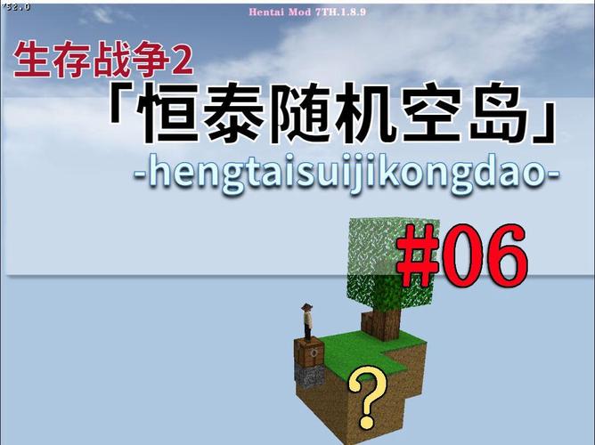 下载生存战争恒泰空岛高级版