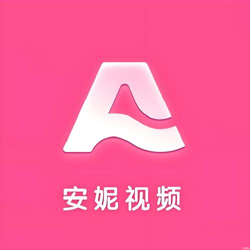 安妮视频最新官方版