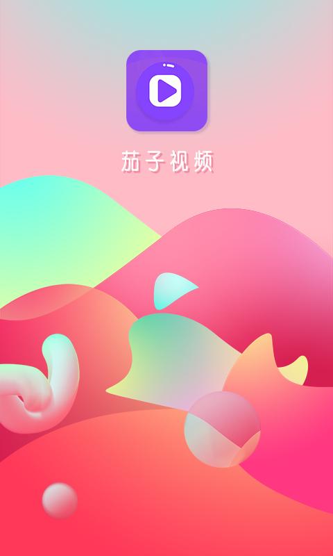 茄子视频