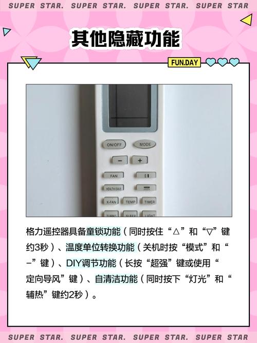 格力空调手免费版