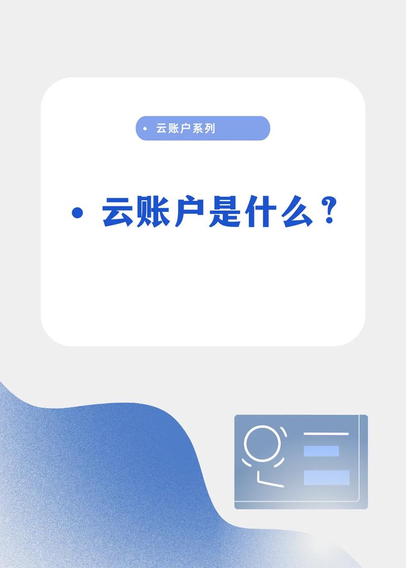 下载云账本极速版